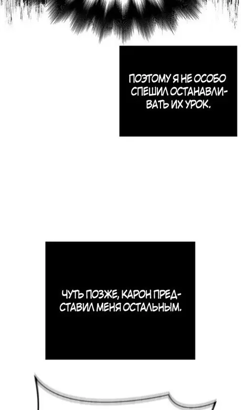 Страница 55 главы 103 манги Выживая в игре за варвара / Surviving the Game as a Barbarian