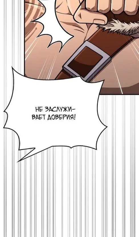 Страница 71 главы 103 манги Выживая в игре за варвара / Surviving the Game as a Barbarian