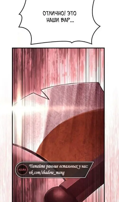 Страница 74 главы 103 манги Выживая в игре за варвара / Surviving the Game as a Barbarian