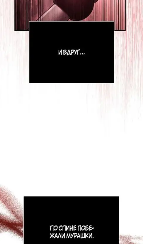 Страница 75 главы 103 манги Выживая в игре за варвара / Surviving the Game as a Barbarian