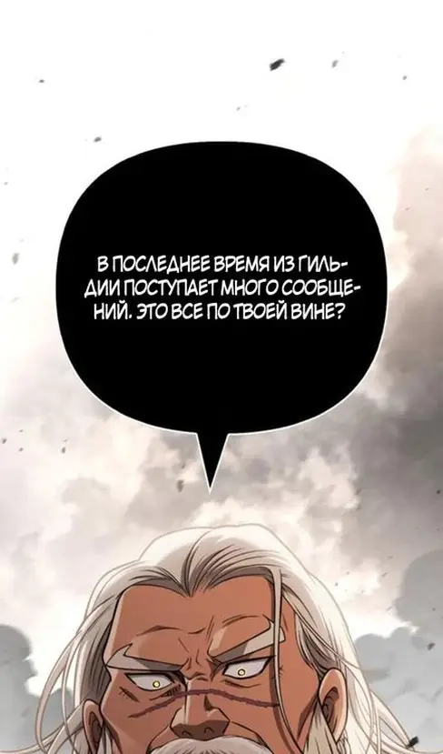 Страница 84 главы 103 манги Выживая в игре за варвара / Surviving the Game as a Barbarian