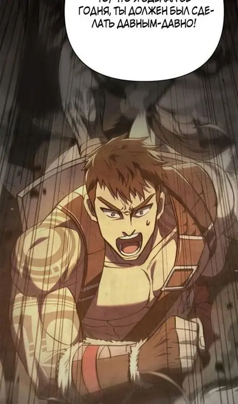 Страница 92 главы 103 манги Выживая в игре за варвара / Surviving the Game as a Barbarian