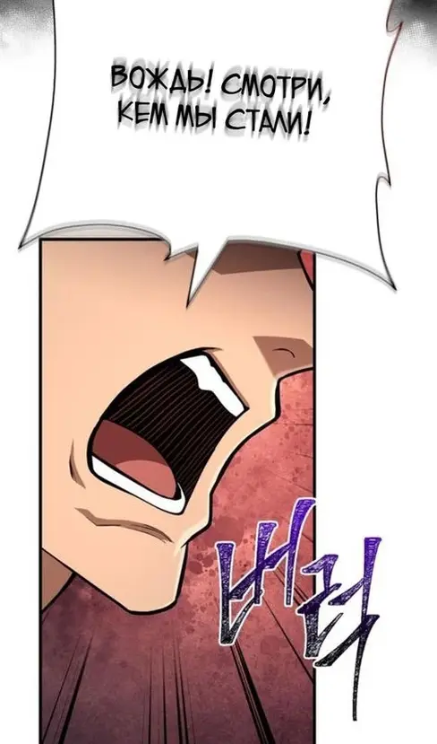 Страница 115 главы 103 манги Выживая в игре за варвара / Surviving the Game as a Barbarian