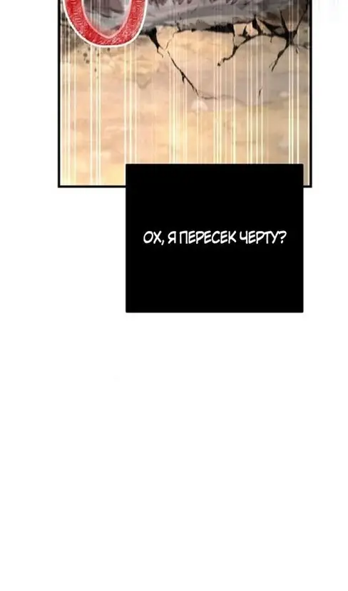 Страница 121 главы 103 манги Выживая в игре за варвара / Surviving the Game as a Barbarian