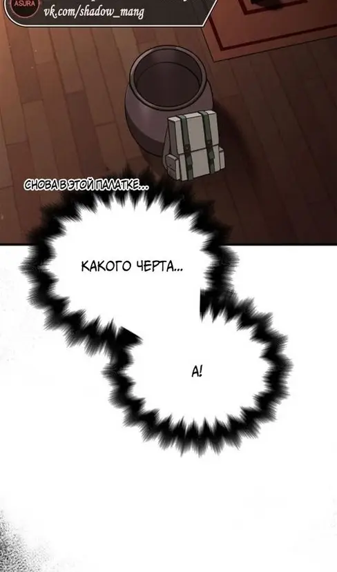 Страница 134 главы 103 манги Выживая в игре за варвара / Surviving the Game as a Barbarian