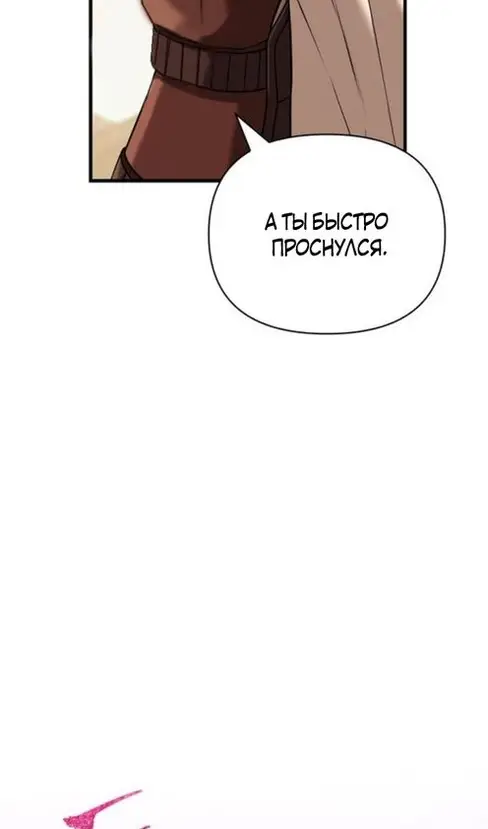 Страница 145 главы 103 манги Выживая в игре за варвара / Surviving the Game as a Barbarian