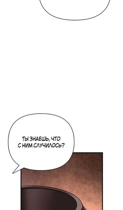 Страница 154 главы 103 манги Выживая в игре за варвара / Surviving the Game as a Barbarian