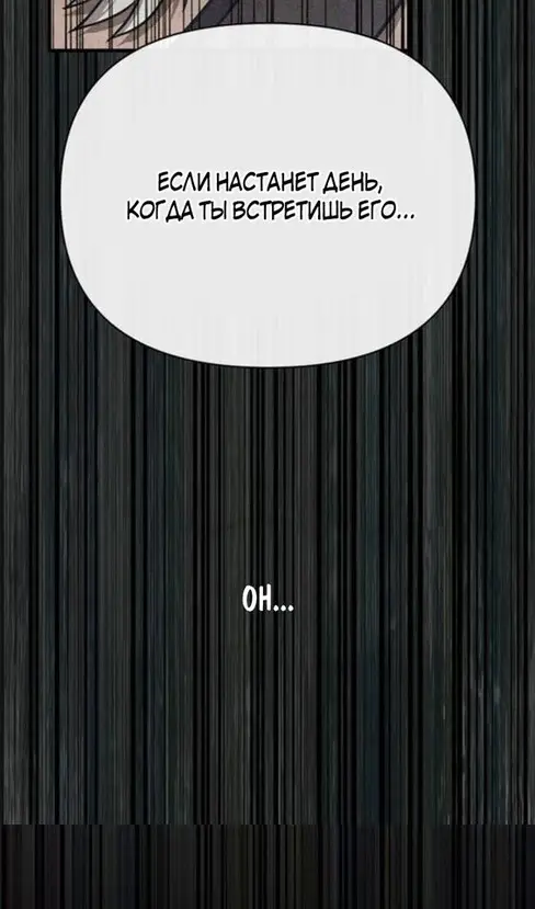 Страница 178 главы 103 манги Выживая в игре за варвара / Surviving the Game as a Barbarian