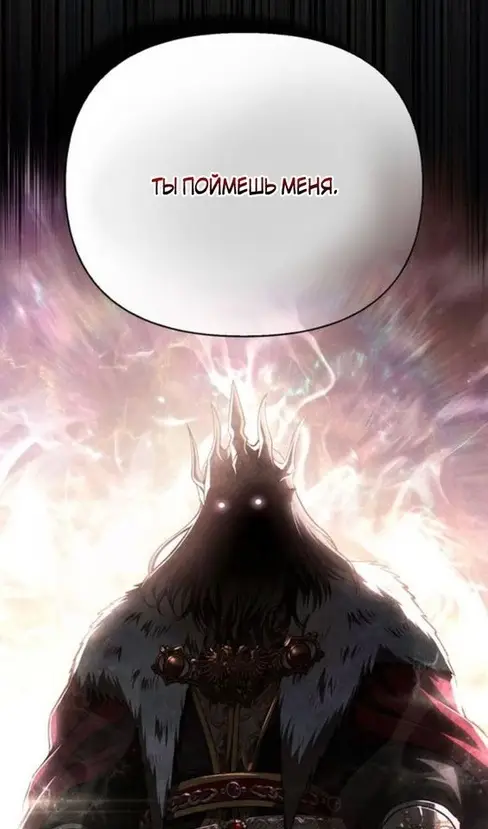 Страница 179 главы 103 манги Выживая в игре за варвара / Surviving the Game as a Barbarian