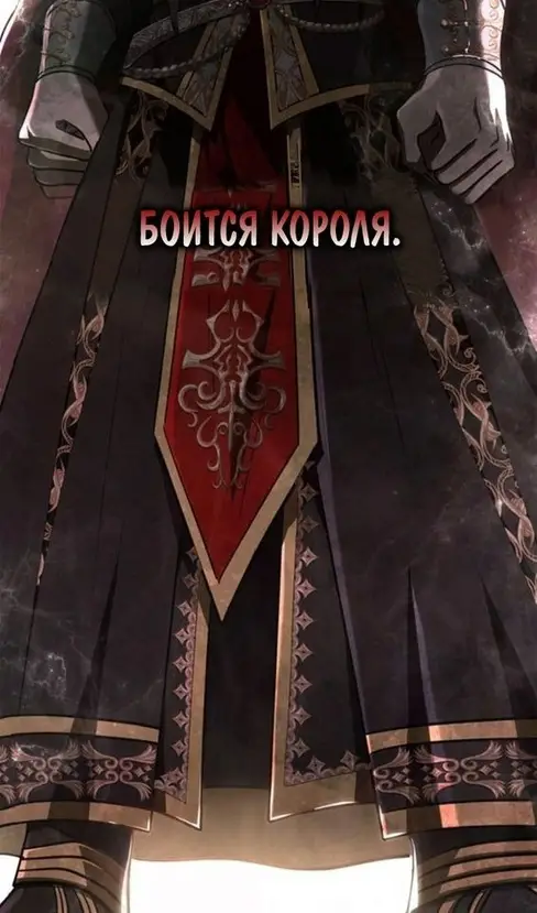 Страница 180 главы 103 манги Выживая в игре за варвара / Surviving the Game as a Barbarian