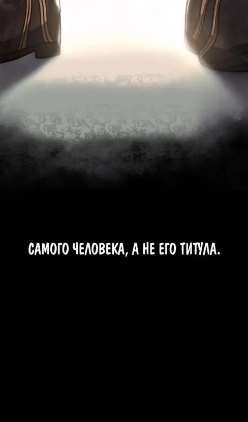 Страница 181 главы 103 манги Выживая в игре за варвара / Surviving the Game as a Barbarian