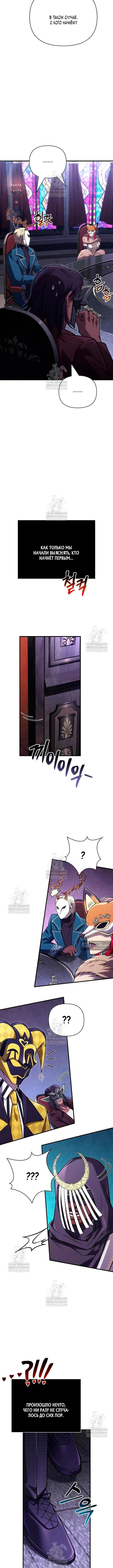 Страница 10 главы 129 манги Выживая в игре за варвара / Surviving the Game as a Barbarian