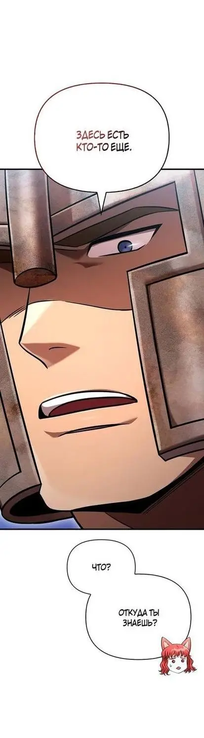 Страница 7 главы 48 манги Выживая в игре за варвара / Surviving the Game as a Barbarian