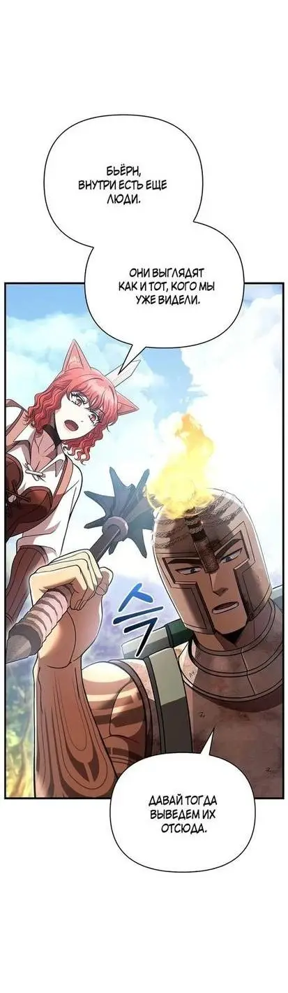 Страница 12 главы 48 манги Выживая в игре за варвара / Surviving the Game as a Barbarian