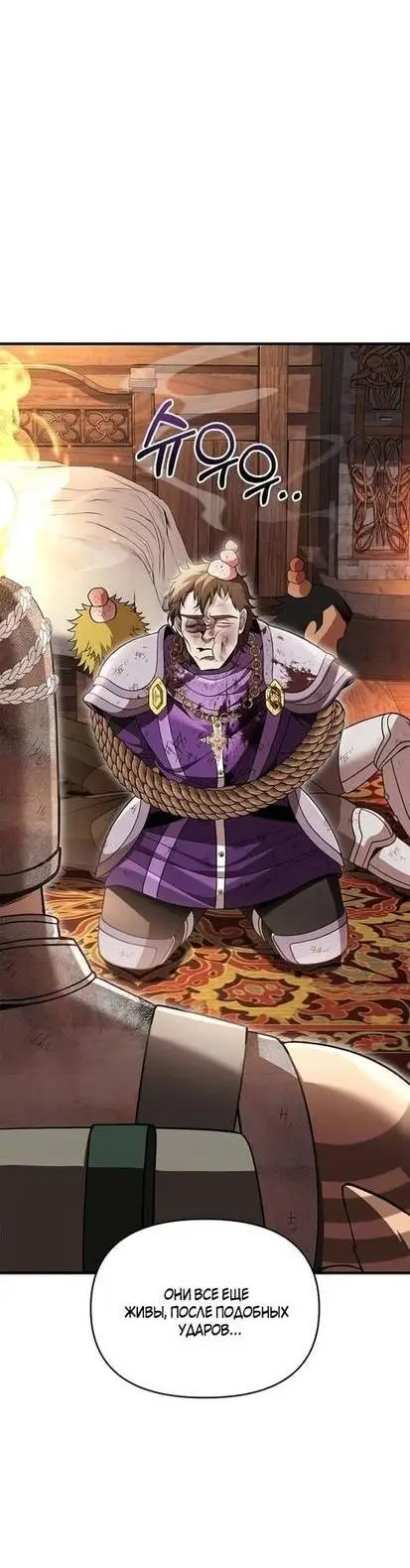 Страница 16 главы 48 манги Выживая в игре за варвара / Surviving the Game as a Barbarian