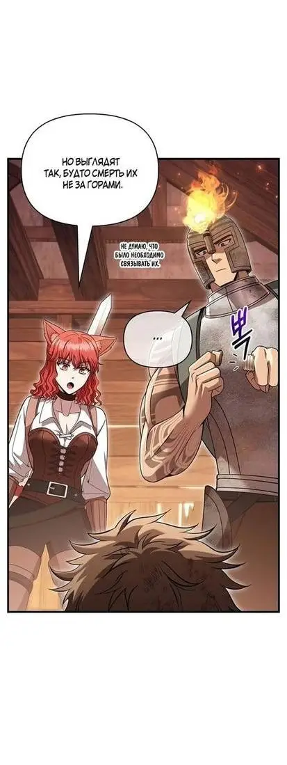 Страница 17 главы 48 манги Выживая в игре за варвара / Surviving the Game as a Barbarian
