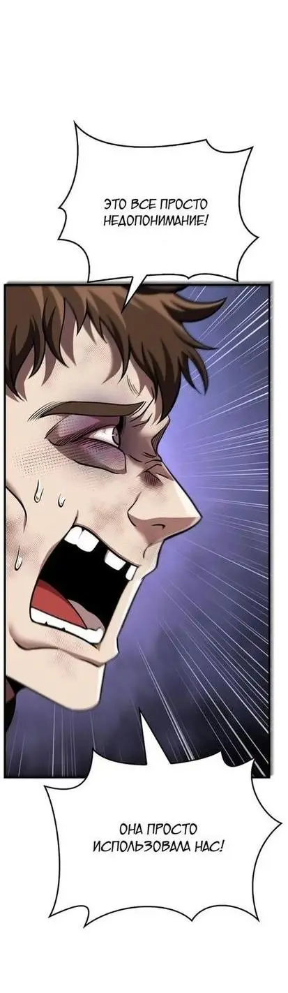 Страница 21 главы 48 манги Выживая в игре за варвара / Surviving the Game as a Barbarian