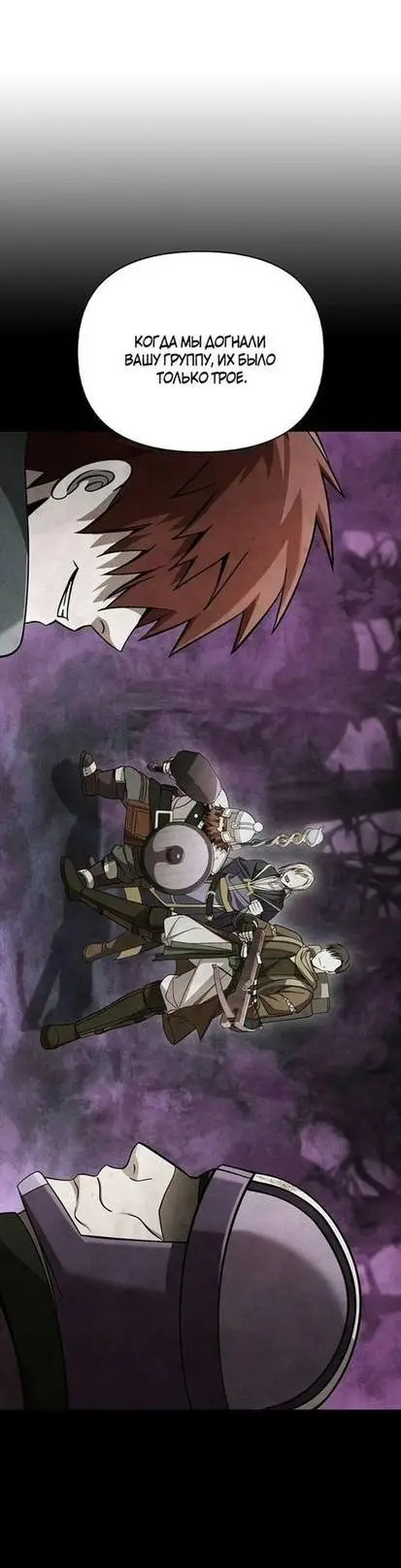 Страница 22 главы 48 манги Выживая в игре за варвара / Surviving the Game as a Barbarian