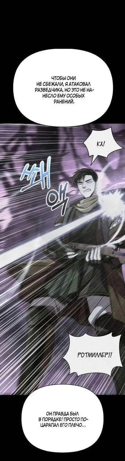Страница 23 главы 48 манги Выживая в игре за варвара / Surviving the Game as a Barbarian