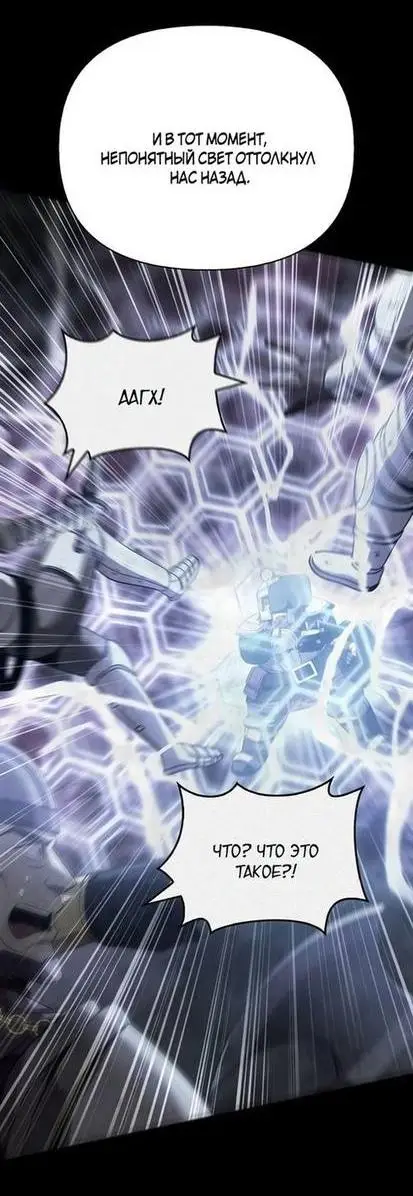 Страница 24 главы 48 манги Выживая в игре за варвара / Surviving the Game as a Barbarian