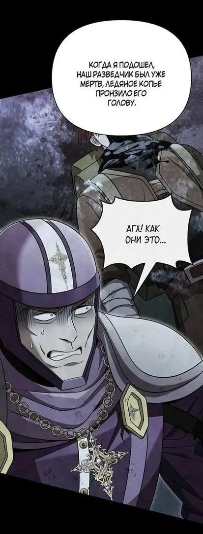 Страница 25 главы 48 манги Выживая в игре за варвара / Surviving the Game as a Barbarian