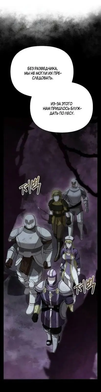 Страница 27 главы 48 манги Выживая в игре за варвара / Surviving the Game as a Barbarian