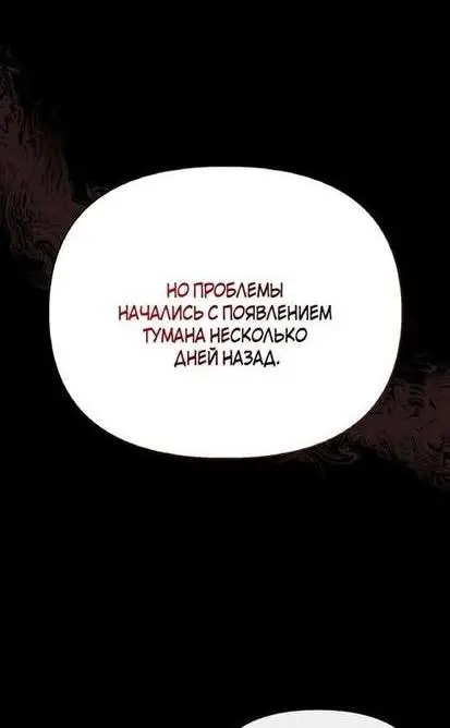 Страница 28 главы 48 манги Выживая в игре за варвара / Surviving the Game as a Barbarian