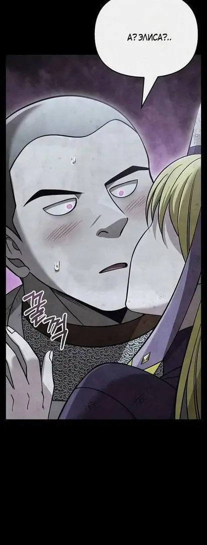 Страница 29 главы 48 манги Выживая в игре за варвара / Surviving the Game as a Barbarian