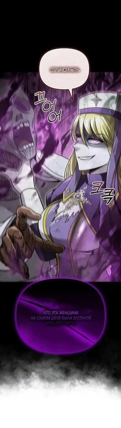 Страница 31 главы 48 манги Выживая в игре за варвара / Surviving the Game as a Barbarian