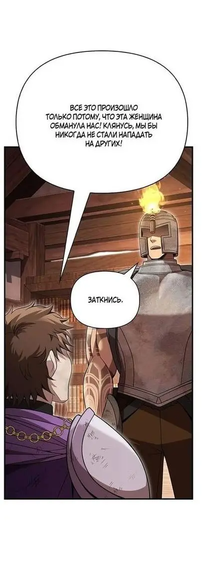 Страница 32 главы 48 манги Выживая в игре за варвара / Surviving the Game as a Barbarian