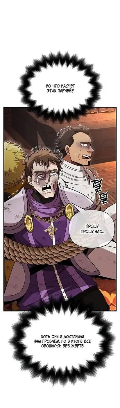 Страница 36 главы 48 манги Выживая в игре за варвара / Surviving the Game as a Barbarian