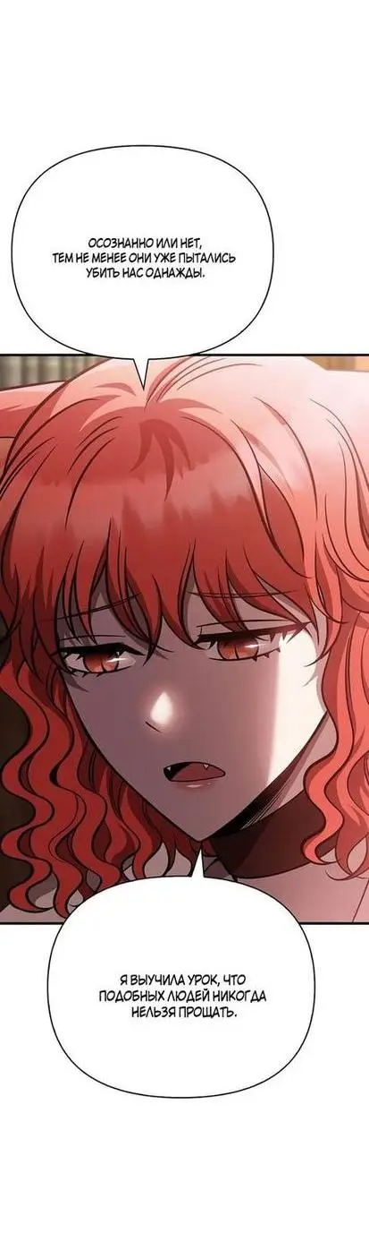 Страница 43 главы 48 манги Выживая в игре за варвара / Surviving the Game as a Barbarian
