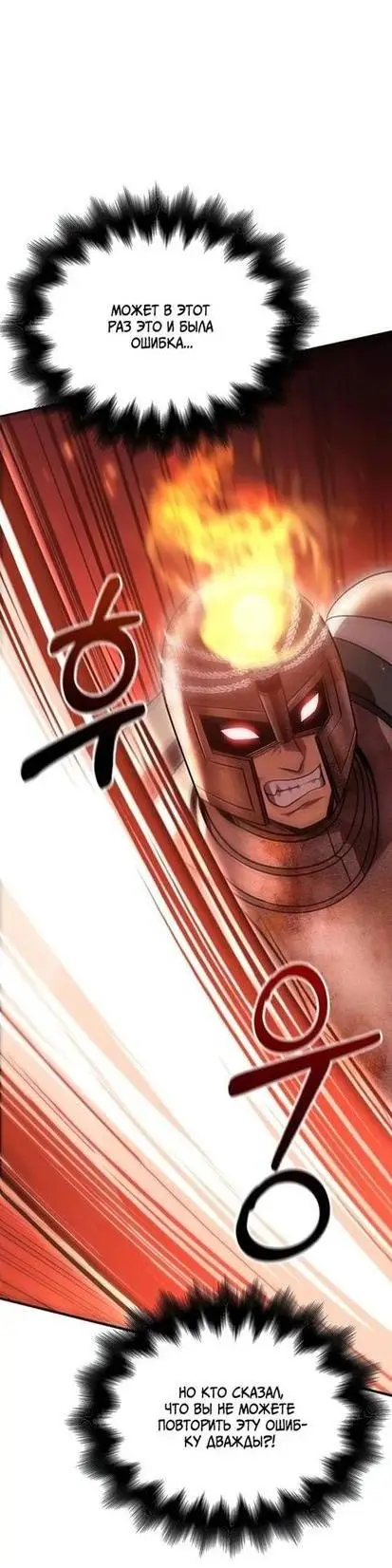 Страница 48 главы 48 манги Выживая в игре за варвара / Surviving the Game as a Barbarian