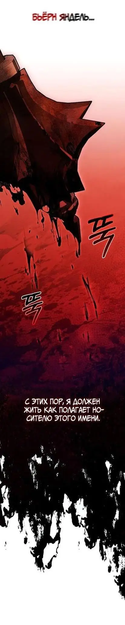 Страница 51 главы 48 манги Выживая в игре за варвара / Surviving the Game as a Barbarian