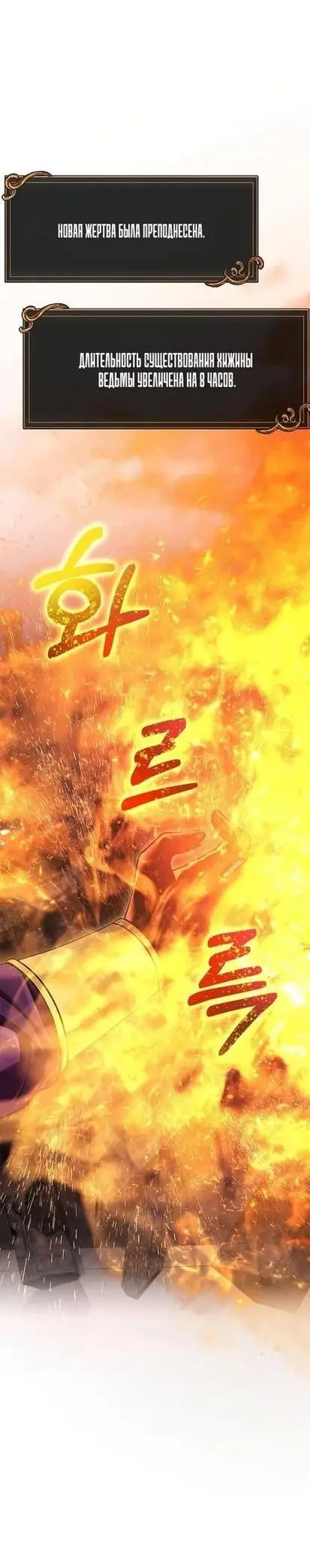 Страница 57 главы 48 манги Выживая в игре за варвара / Surviving the Game as a Barbarian