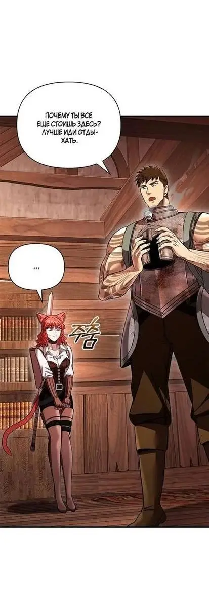Страница 60 главы 48 манги Выживая в игре за варвара / Surviving the Game as a Barbarian