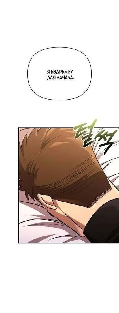 Страница 61 главы 48 манги Выживая в игре за варвара / Surviving the Game as a Barbarian