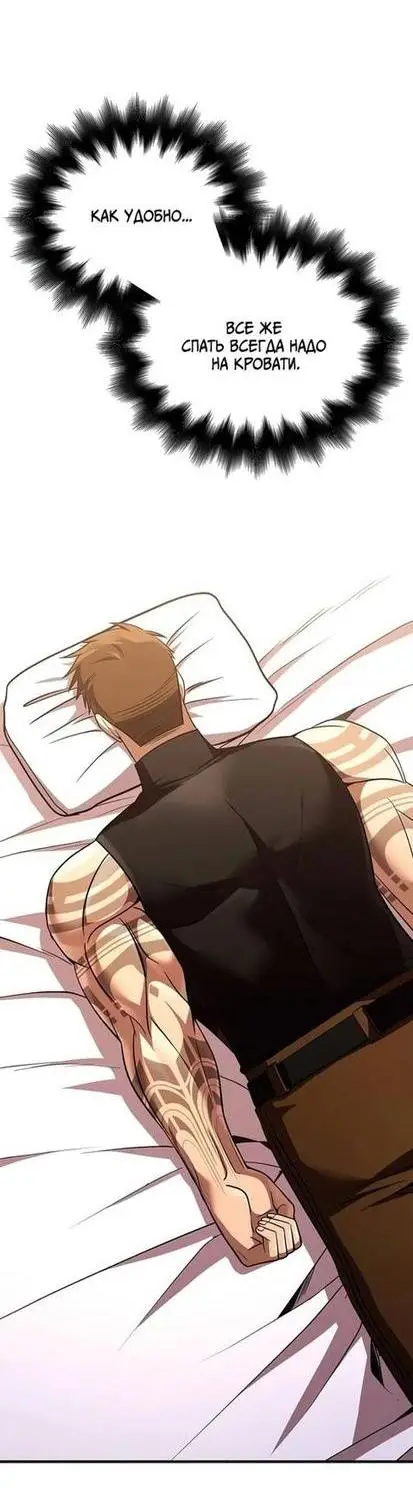 Страница 62 главы 48 манги Выживая в игре за варвара / Surviving the Game as a Barbarian