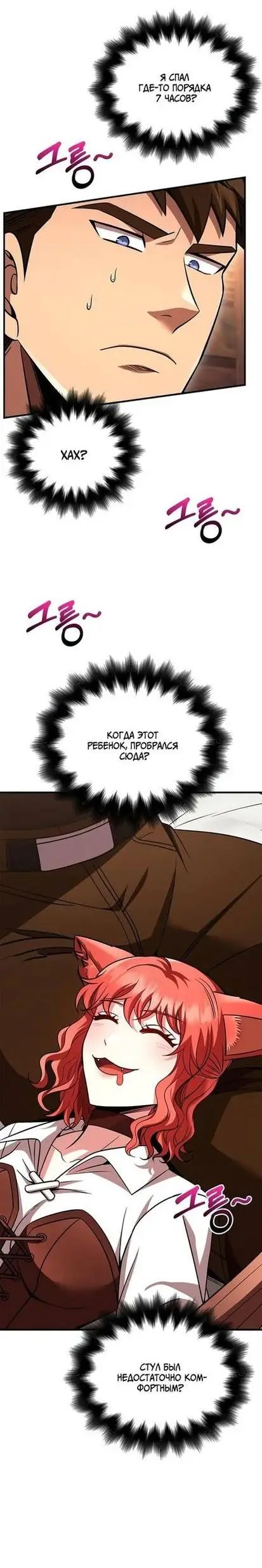 Страница 74 главы 48 манги Выживая в игре за варвара / Surviving the Game as a Barbarian