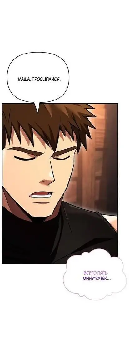 Страница 75 главы 48 манги Выживая в игре за варвара / Surviving the Game as a Barbarian