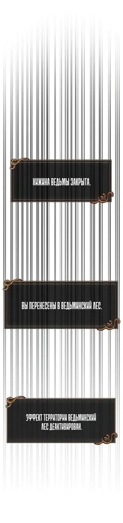 Страница 79 главы 48 манги Выживая в игре за варвара / Surviving the Game as a Barbarian