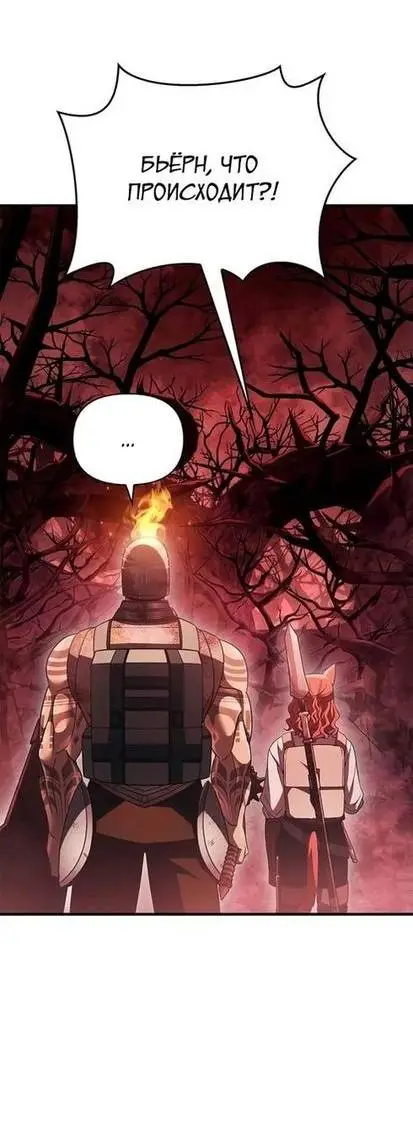 Страница 82 главы 48 манги Выживая в игре за варвара / Surviving the Game as a Barbarian