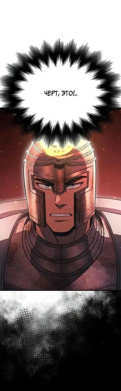 Страница 83 главы 48 манги Выживая в игре за варвара / Surviving the Game as a Barbarian