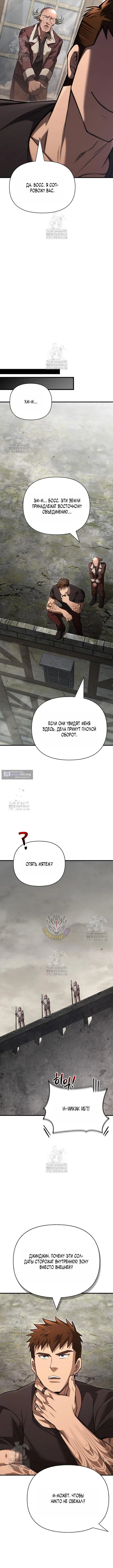 Страница 14 главы 127 манги Выживая в игре за варвара / Surviving the Game as a Barbarian