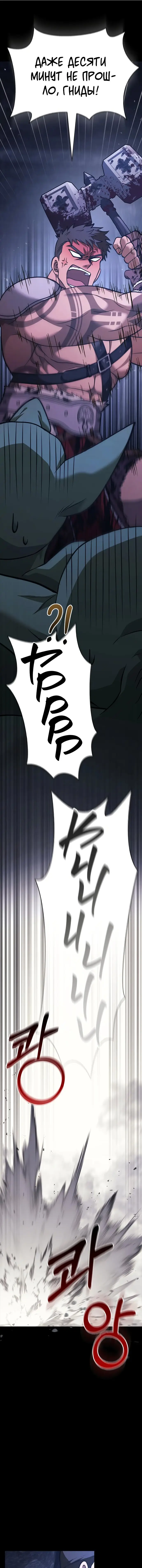 Страница 11 главы 6 манги Выживая в игре за варвара / Surviving the Game as a Barbarian