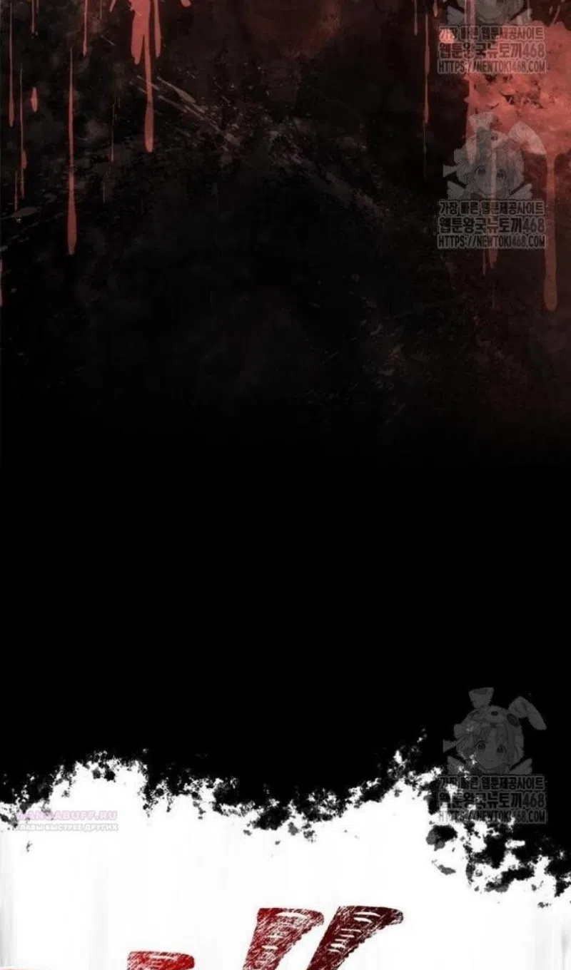 Страница 4 главы 121 манги Выживая в игре за варвара / Surviving the Game as a Barbarian