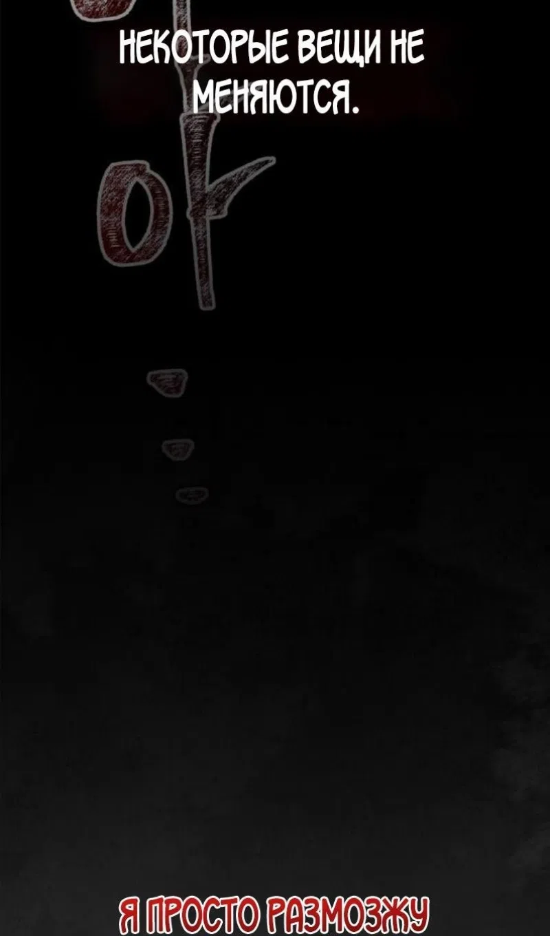 Страница 7 главы 121 манги Выживая в игре за варвара / Surviving the Game as a Barbarian