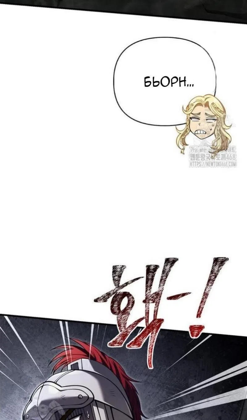 Страница 12 главы 121 манги Выживая в игре за варвара / Surviving the Game as a Barbarian