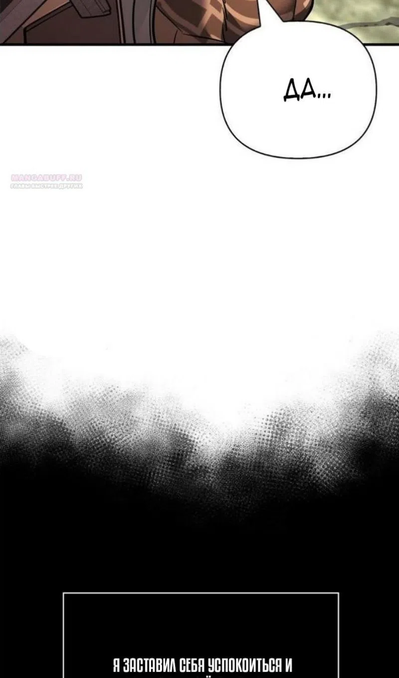 Страница 16 главы 121 манги Выживая в игре за варвара / Surviving the Game as a Barbarian