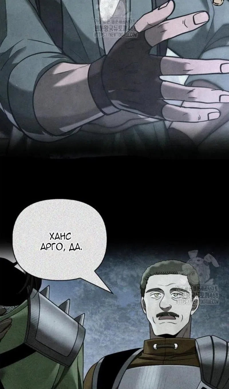 Страница 20 главы 121 манги Выживая в игре за варвара / Surviving the Game as a Barbarian